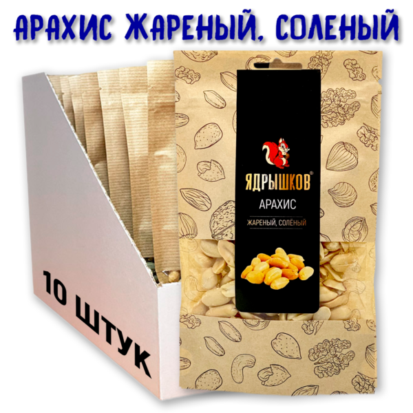 Арахис жареный соленый