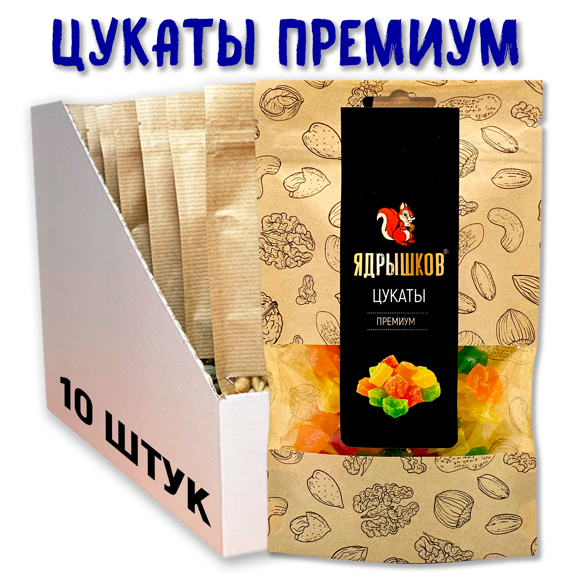 Цукаты премиум