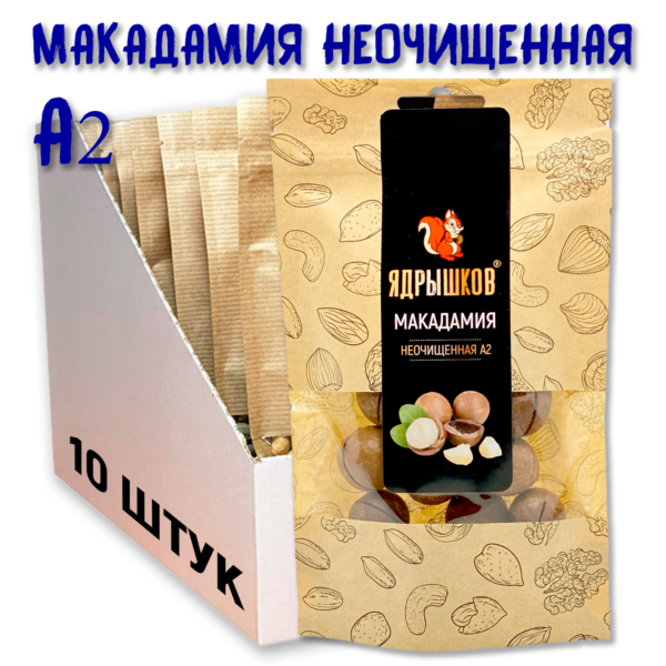 орех макадамия а2