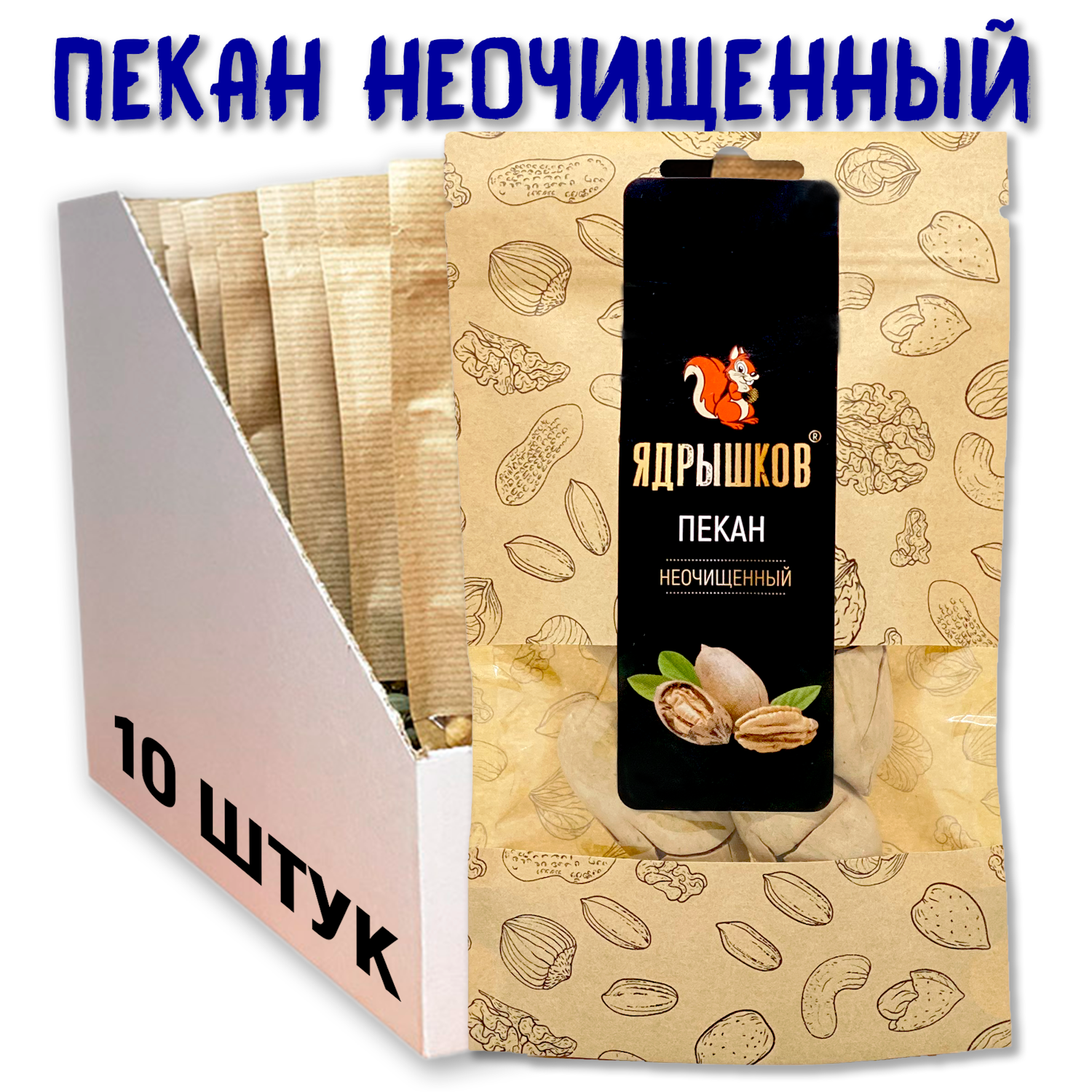 Пекан неочищенный Пекан неочищенный